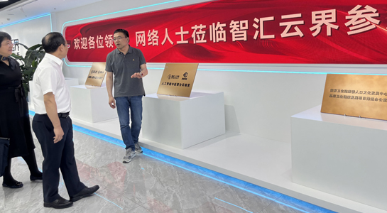“寻美・天津” 启动，探密智汇云界科技新体验