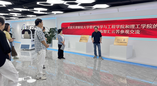 天津财经大学与智汇云界携手，共筑校企合作新未来